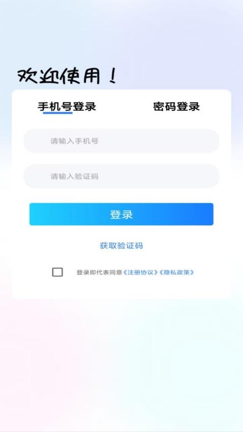 应急钱包官方版v1.00.01 3