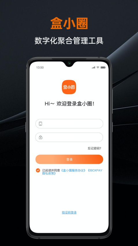 盒小圈Appv1.3.2 2