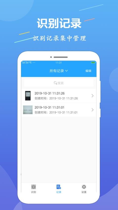 OCR文字识别手机版v1.3.6 5
