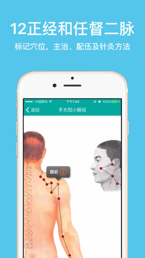 大中医宝典app新版v3.0.7(2)