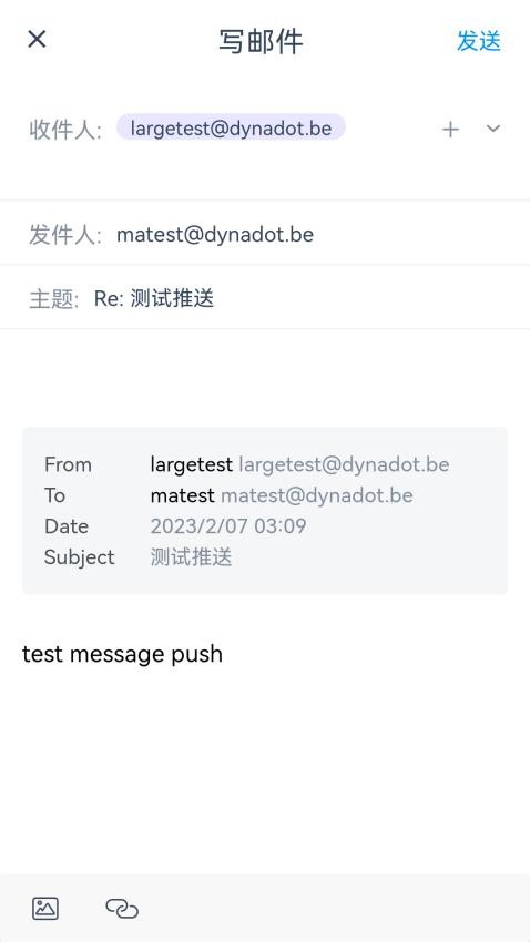 DynaMail官方版v1.0.5 1