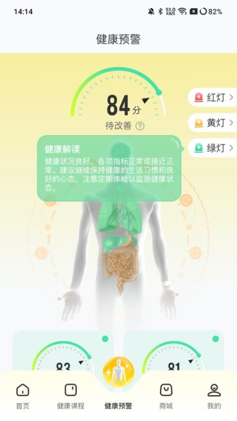 首卫狮app手机版v1.0.0(3)