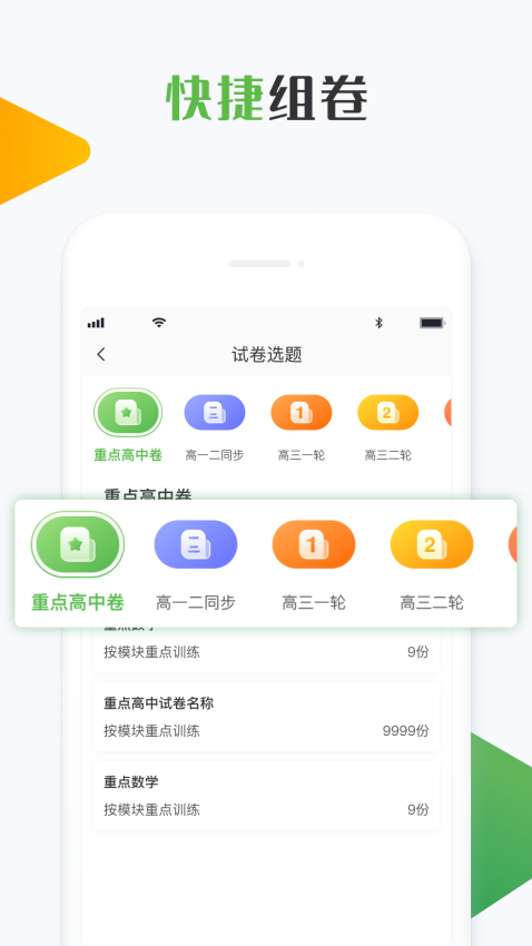 知心慧学老师登录平台v2.3.6 3