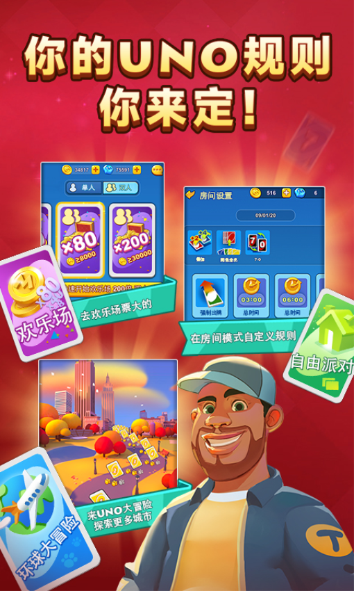 网易一起优诺手游v1.14.899(3)
