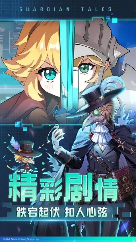 坎特伯雷公主与骑士唤醒冠军之剑的奇幻冒险官服v3.20.0 2