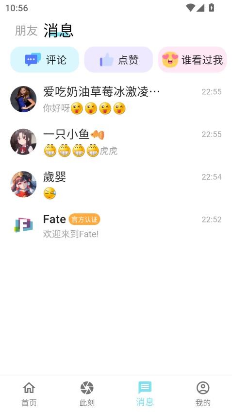 Fate官方版v1.0.0 1