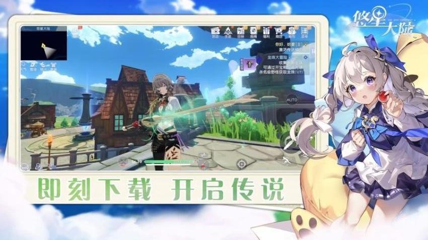 悠星大陆游戏