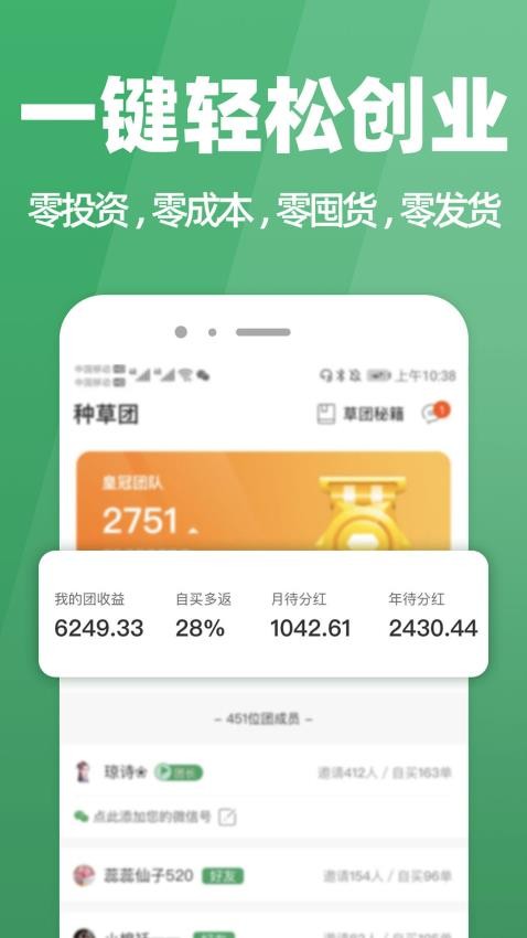 种草生活软件v7.3(2)
