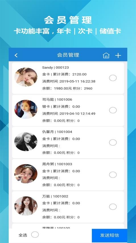 迅航云店会员管理收银系统软件官网版v7.29(4)