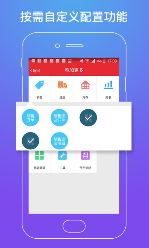 上海劲牛店管家软件v6.2.6(3)
