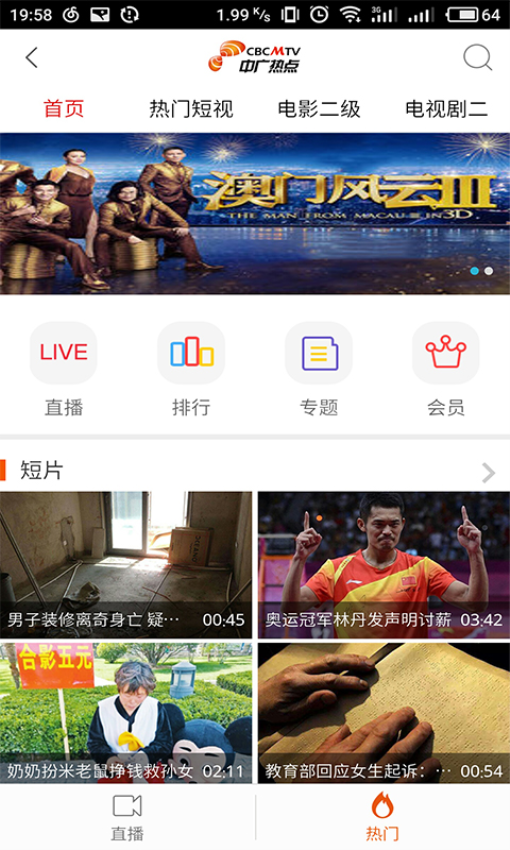 沈阳智慧电车官方版v5.6.2(1)