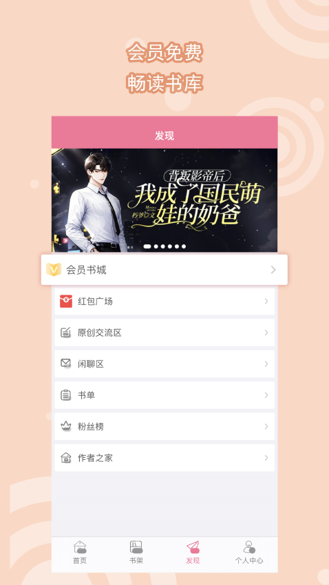 书耽网免费版app