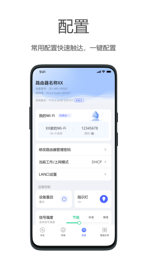 海康wifi appv2.4.0 4