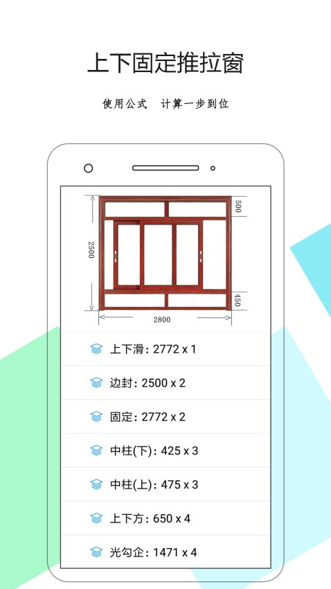 下料优化大师免费版