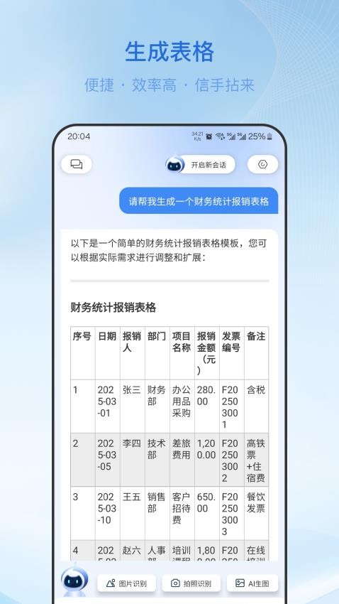 柚熊AI免費版v1.2 3