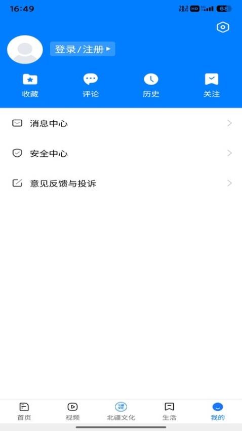 北疆融媒官网版v1.0.1 1