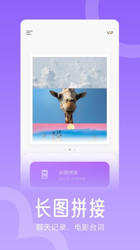 组合拼图制图软件