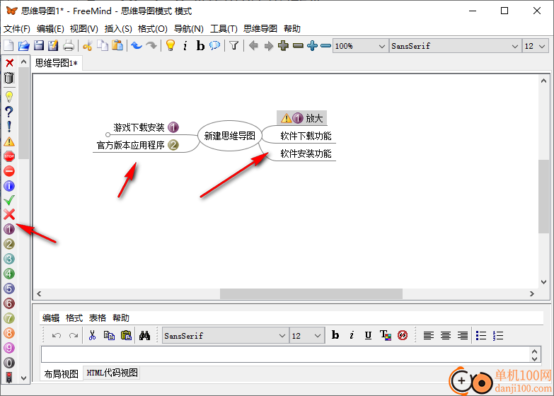 Freemind(思维导图软件)