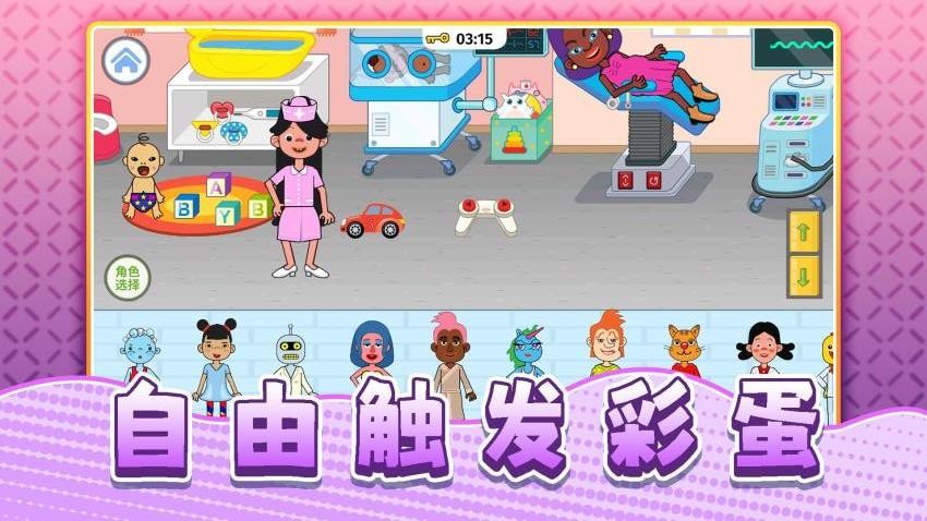 真实生活模拟游戏v2.0.1 5