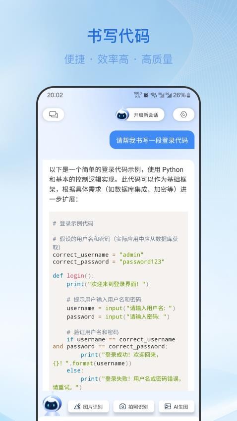 柚熊AI免費版v1.2 2