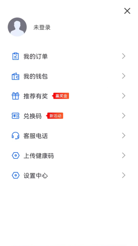 鲲鹏出行网约车平台v1.0.26(4)