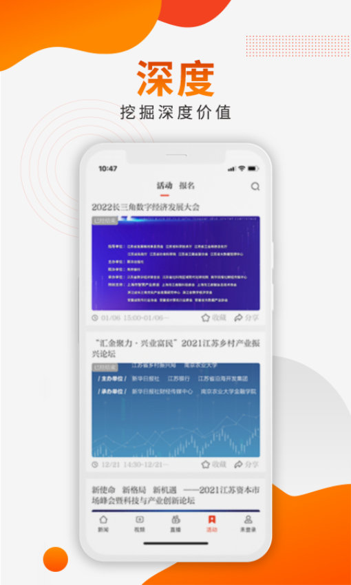 新华日报财经客户端v2.2.8 1