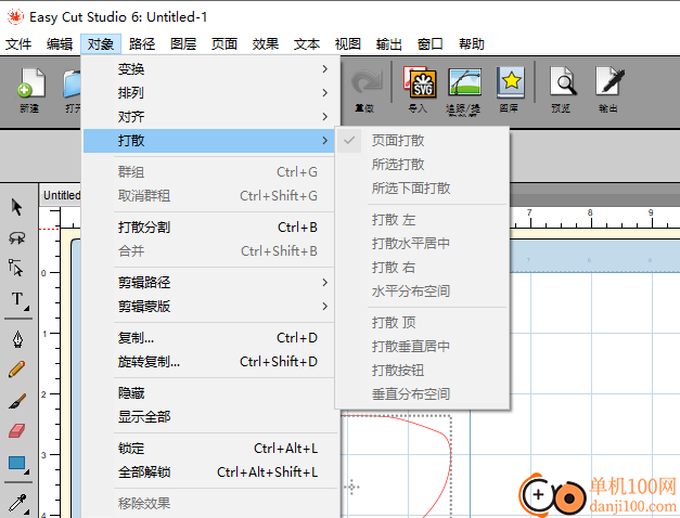 Easy Cut Studio(刻绘软件)