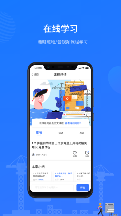 建教帮继续教育appv3.17.00 4
