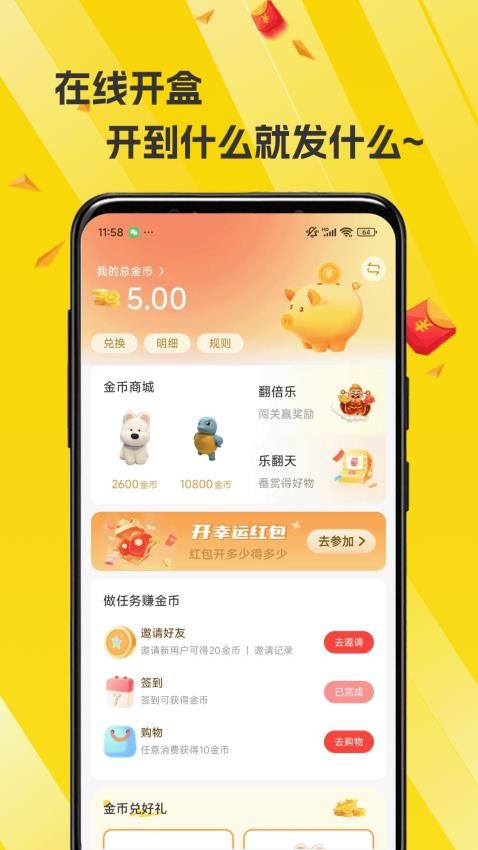 源梦手机版