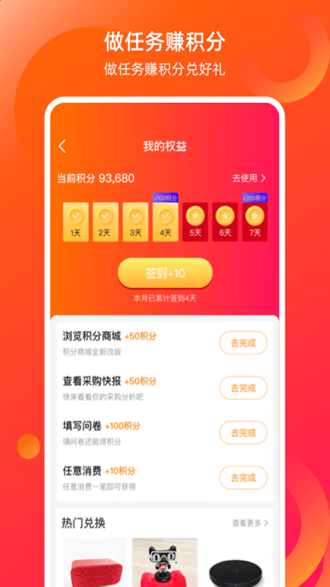 康众汽配官方版v8.20.4 3
