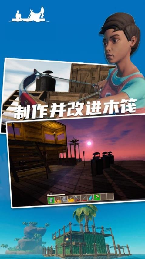 海洋求生世界手游v1.12.1 1