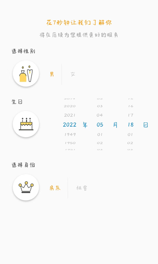 艾若智能锁v4.8.7.4 3
