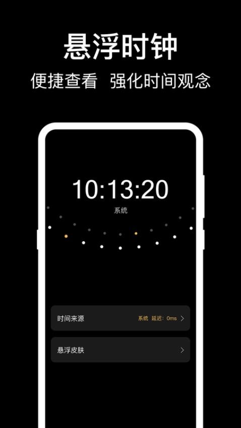 数字桌面时钟组件v6.7.8 2
