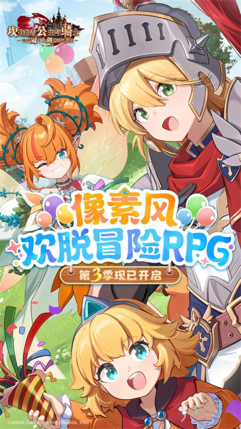 坎特伯雷公主与骑士唤醒冠军之剑的奇幻冒险官服