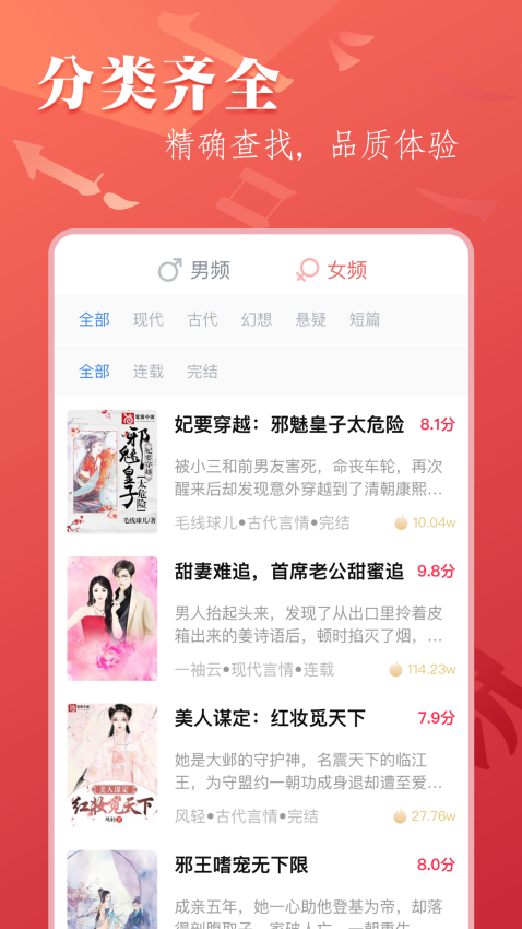 笔尚小说appv3.0.6 3