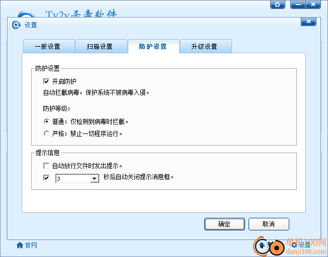 Ty2y杀毒软件