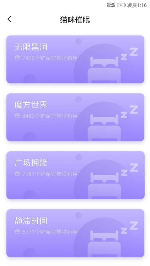 猫语翻译器免费版