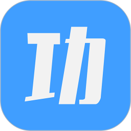 功道云积分制绩效管理App v8.02.20