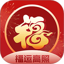 福運好時光手機版 v1.2