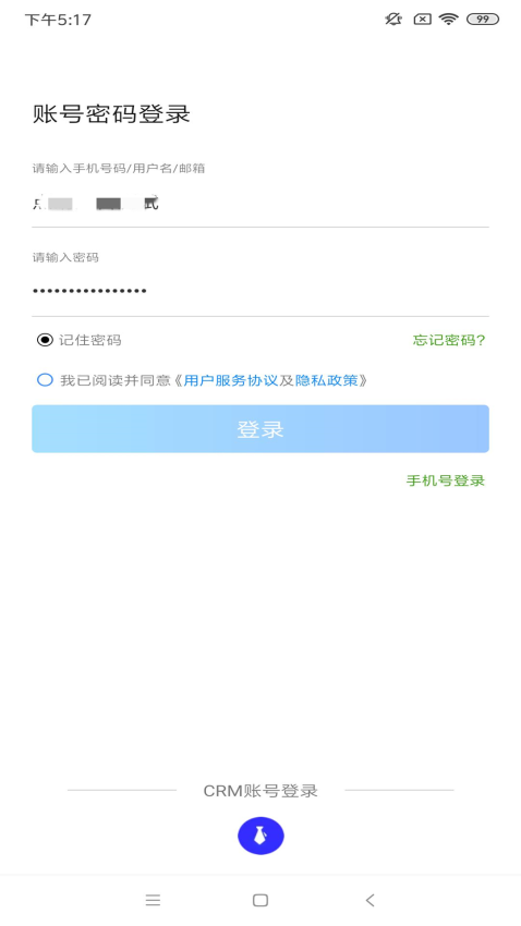 360点睛推广手机客户端v2.7.4 5