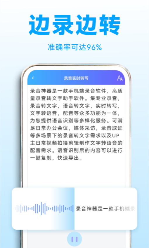 录音转文字助理免费版v2.6.0 1