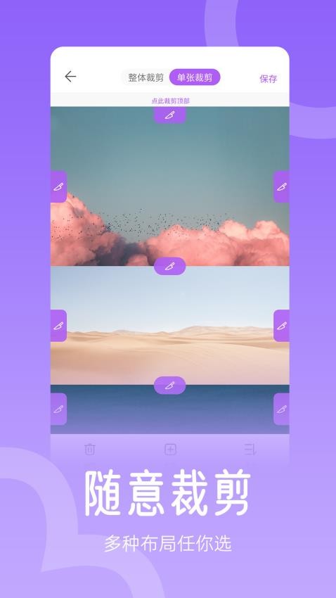 组合拼图制图软件v3.0 2