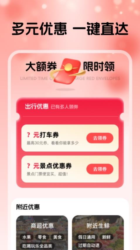 淘点优惠省钱券官网版v1.0.0(4)