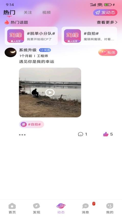淘缘官网版