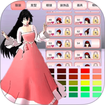 樱花校园恋爱换装游戏 v1.0