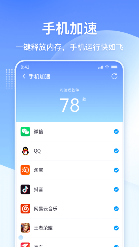 360清理大师极速版极速清理工具v102.3.6 4