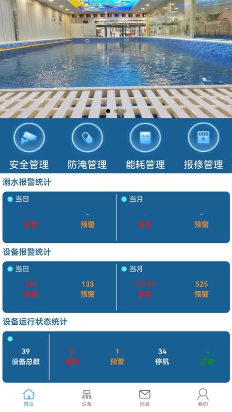 智慧運(yùn)行大數(shù)據(jù)管理平臺(tái)官網(wǎng)版