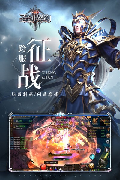 圣剑契约游戏v1.1.366 2