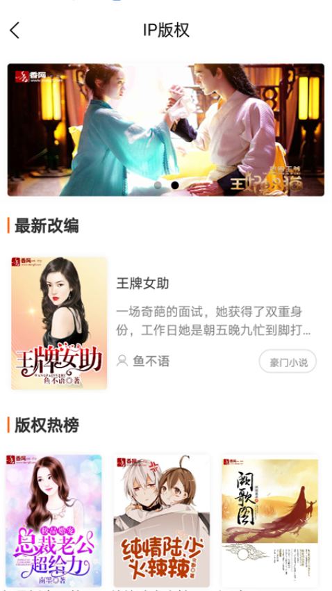 香网手机版v3.3.5 4