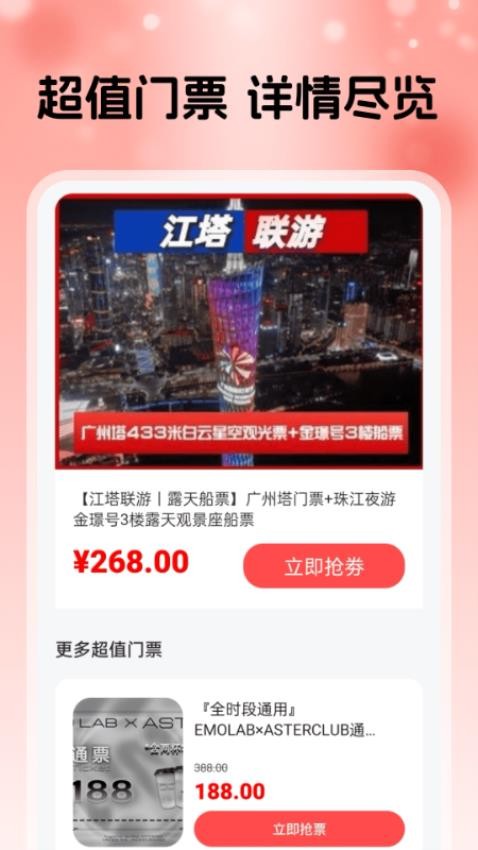 淘点优惠省钱券官网版v1.0.0(1)